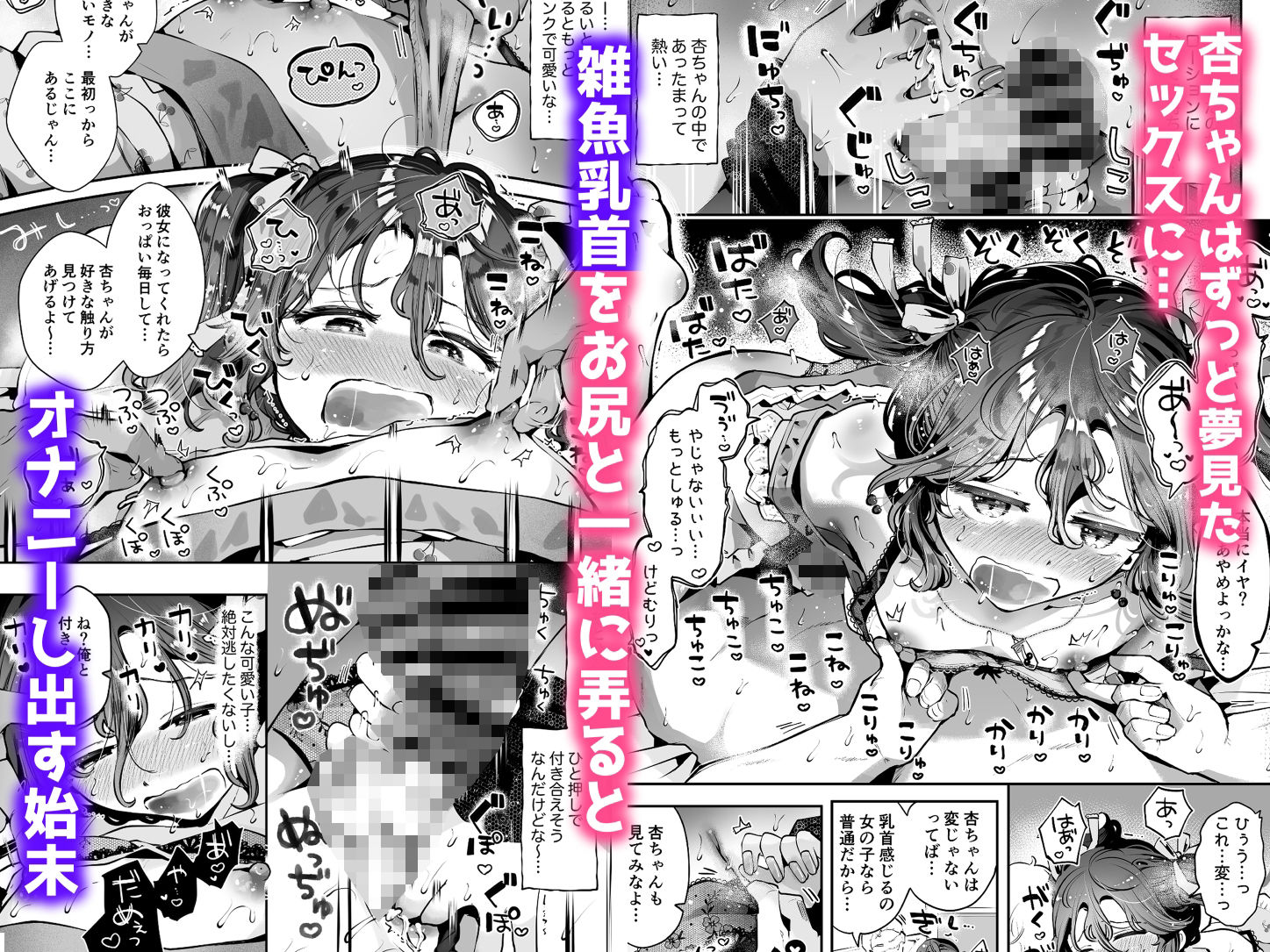 漫画喫茶瀬戸(瀬戸涼子) - 女装デビューした親友の弟とハメまくる『内緒の杏ちゃん』 (6)