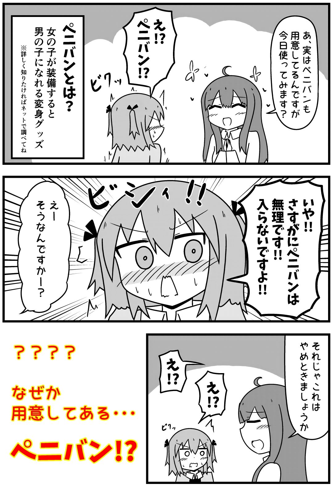 もぎた屋 - 童貞が風俗に行って無理やり女装させられるイメージプレイをする話 まとめ本Vol.5 (2)