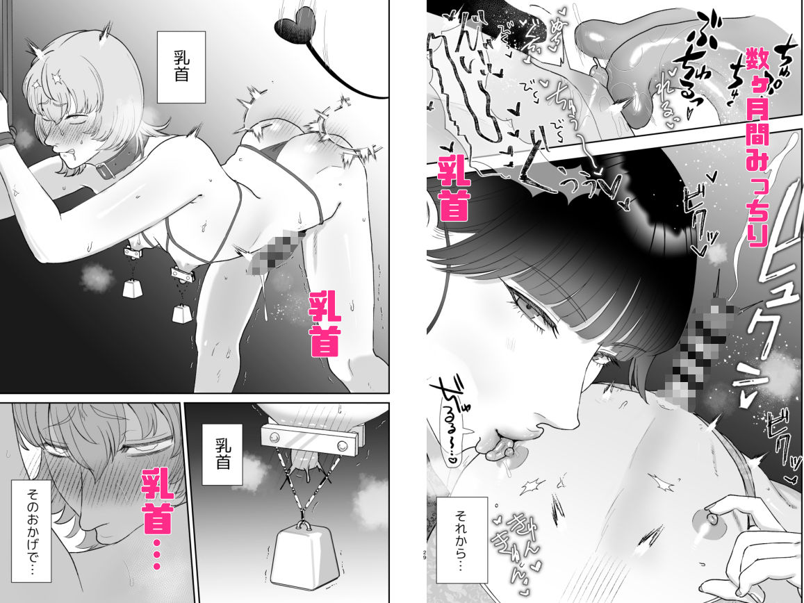 お口の奥地 - マゾが大好物なおねぇさんの乳首調教。 (3)