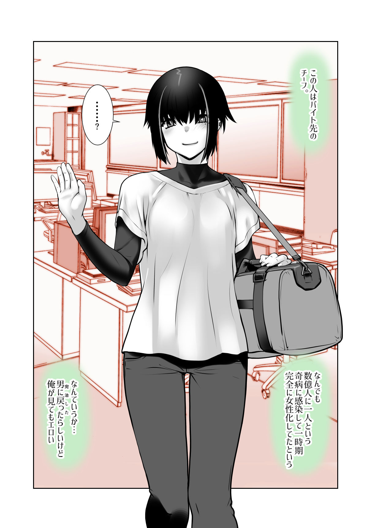 龍企画 - おわらなかった僕のリスタート (2)