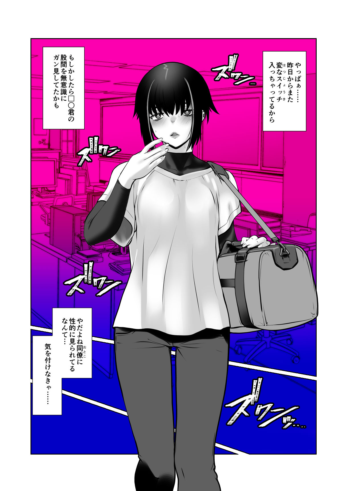 龍企画 - おわらなかった僕のリスタート (4)