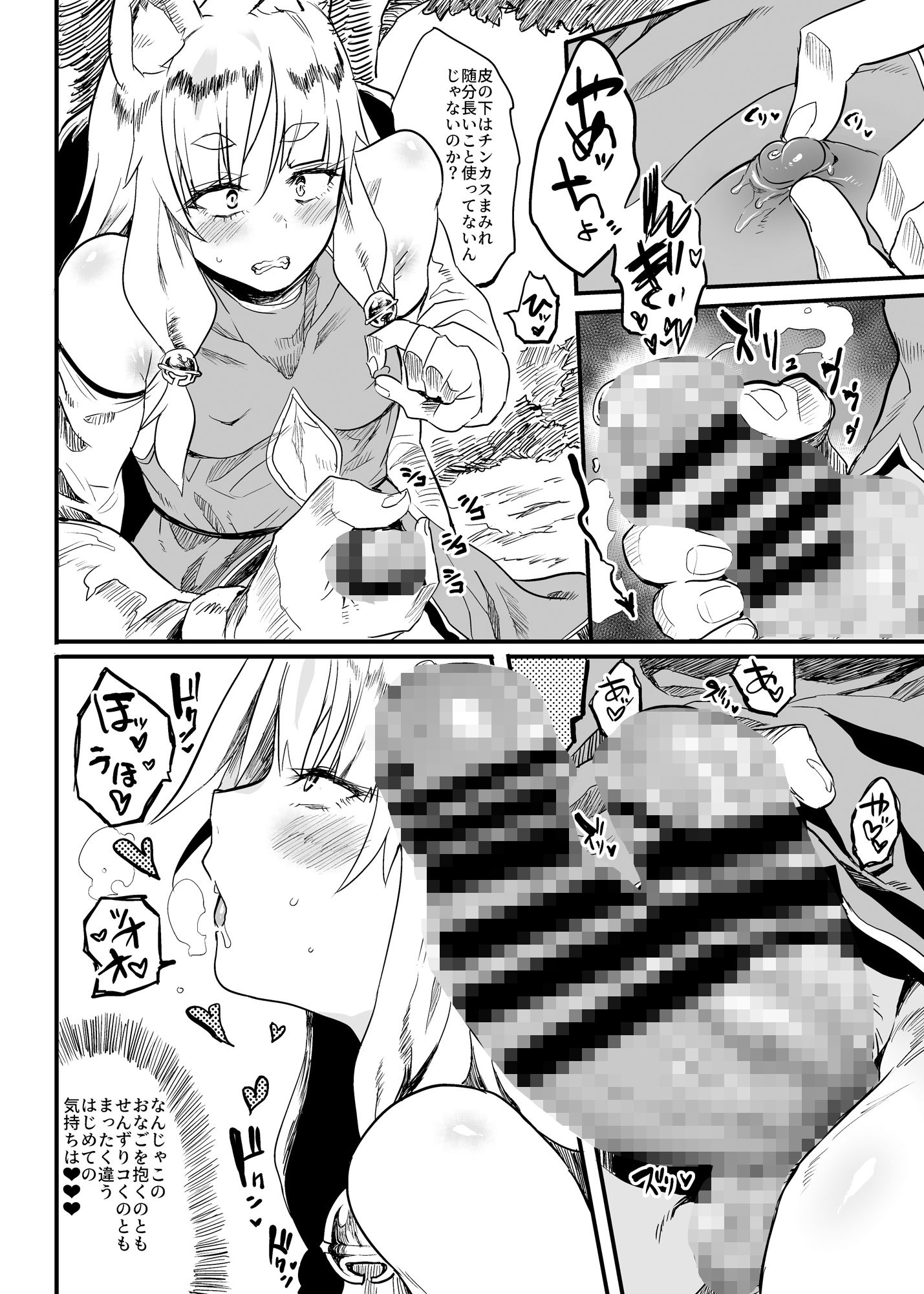 ぷっぷくぷー - こんなにカワイイお狐サマにツイてないワケがない！ (3)