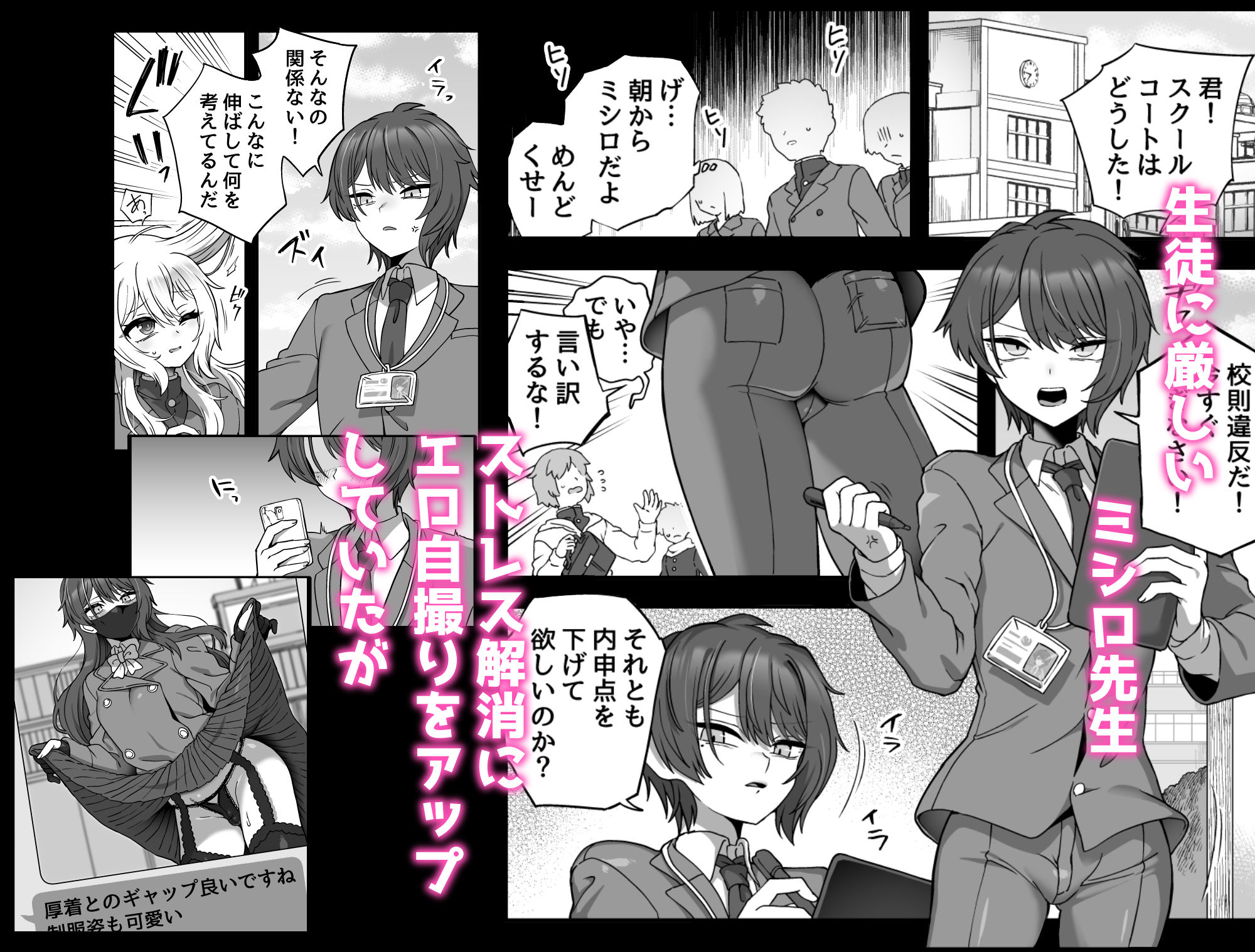 おでんでん - 放課後の先生は僕のモノ (1)