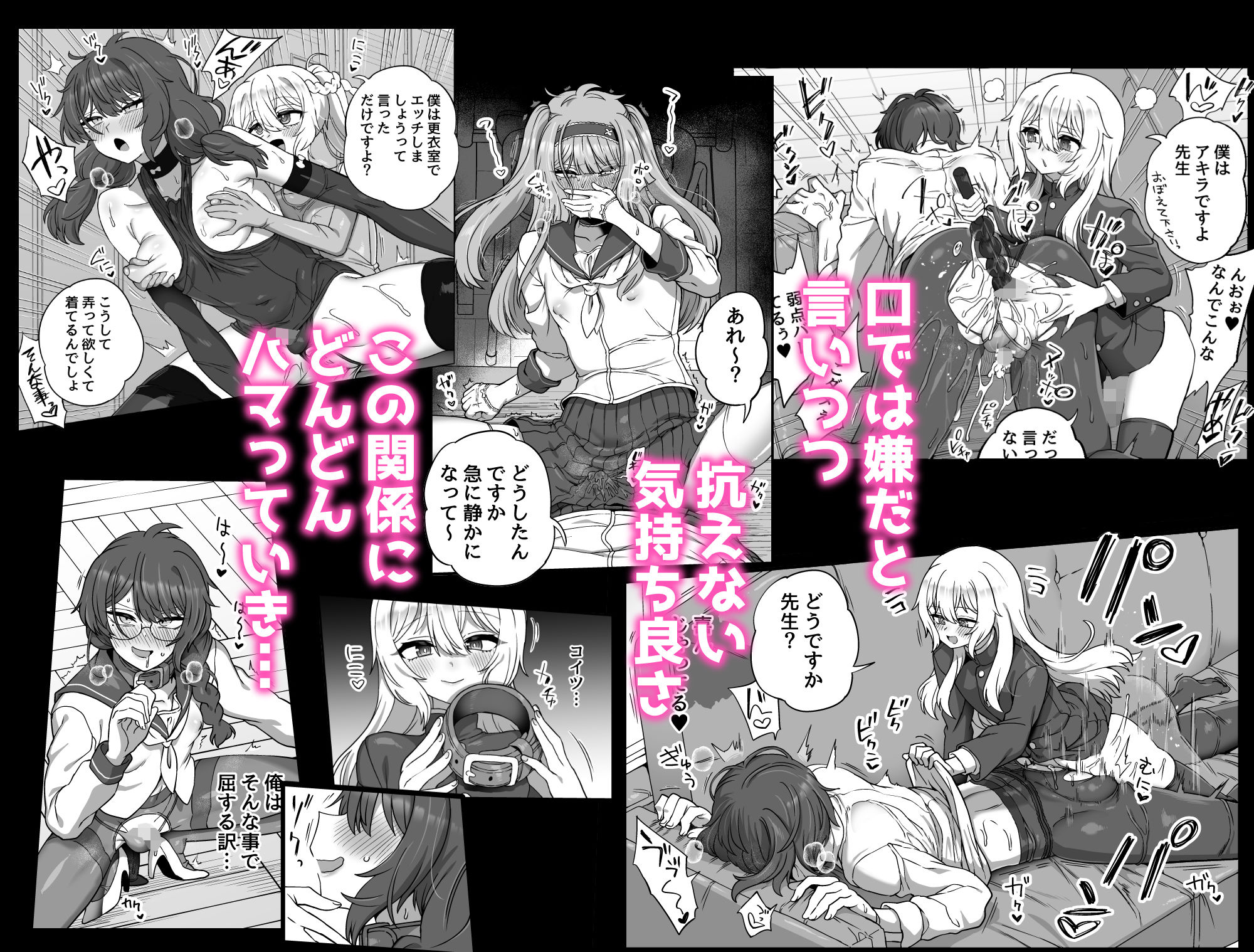 おでんでん - 放課後の先生は僕のモノ (3)