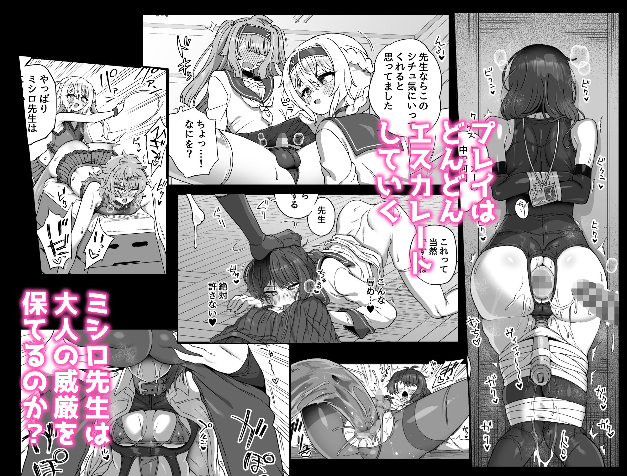 おでんでん - 放課後の先生は僕のモノ (4)