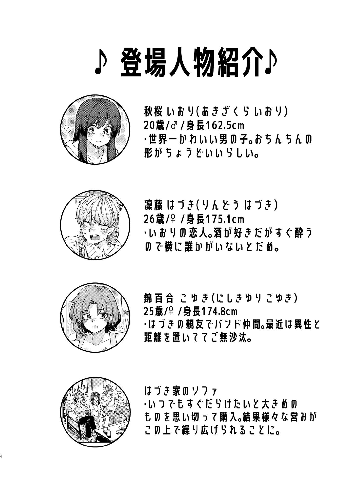 頑張れ田手川君2号 - タクノミサンドイッチ! (1)