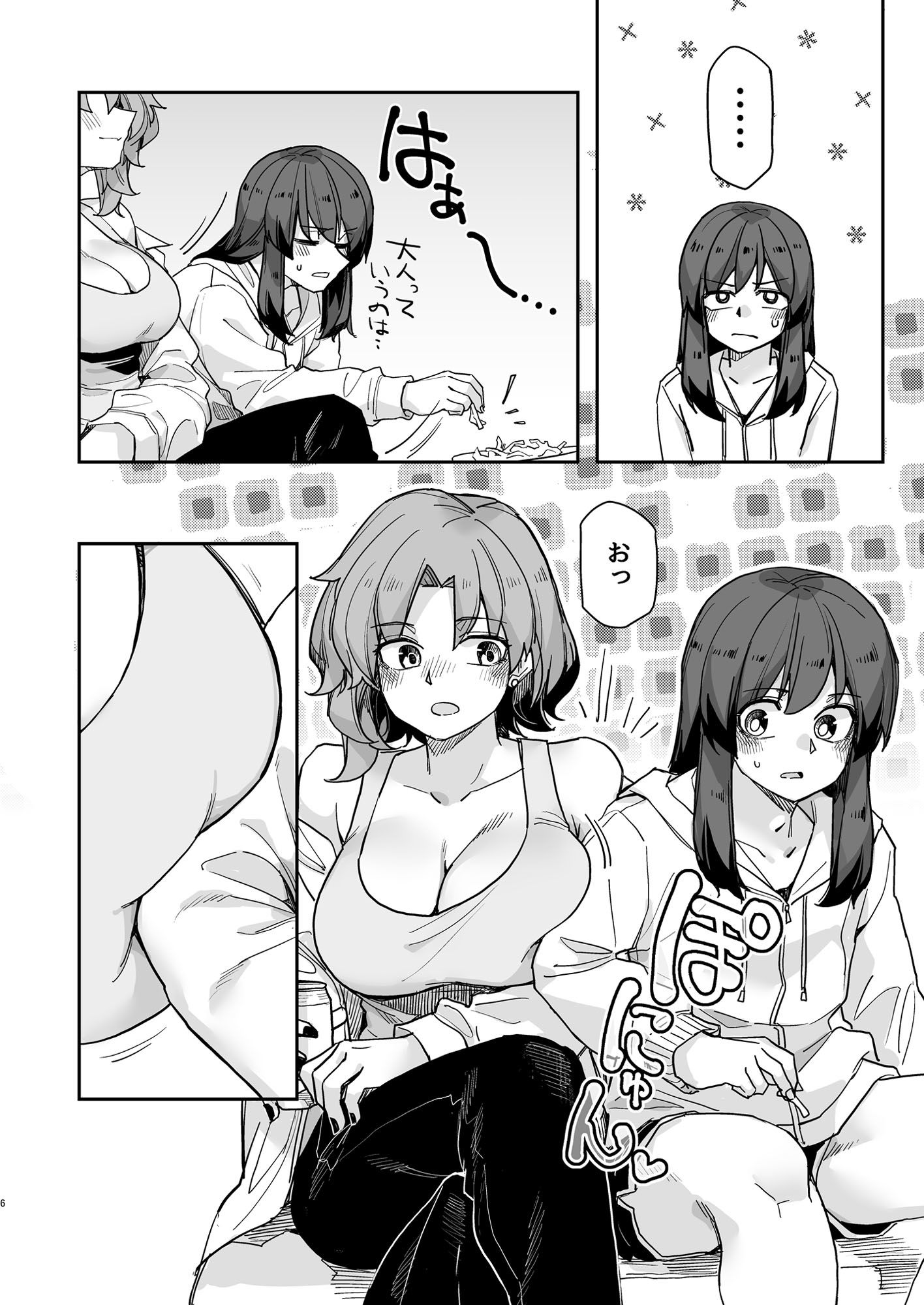 頑張れ田手川君2号 - タクノミサンドイッチ! (3)