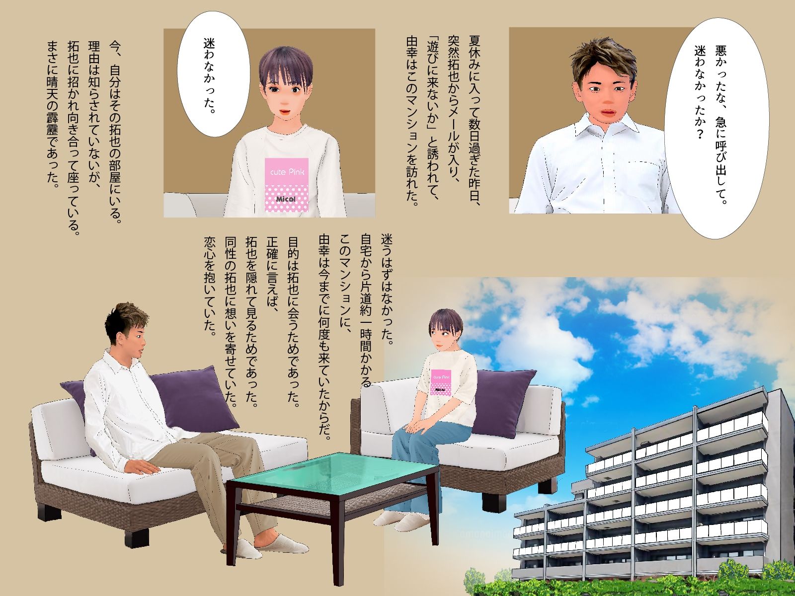 Girlboy - 男の娘絵本「Dream come true」僕は女の子になった。 (1)