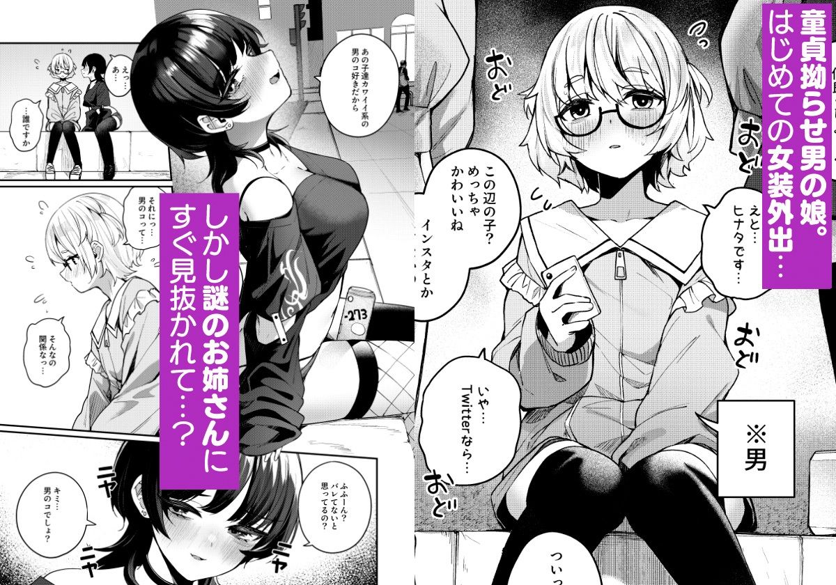 めんぼーれんぽー - ボクの気持ちをもてあそぶ童貞狩りお姉さんに絞られまくる話 (1)