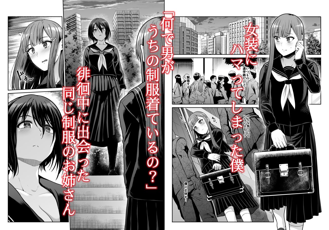 たけまさ屋 - ダウナーお姉様は前も後ろも愛したい (1)