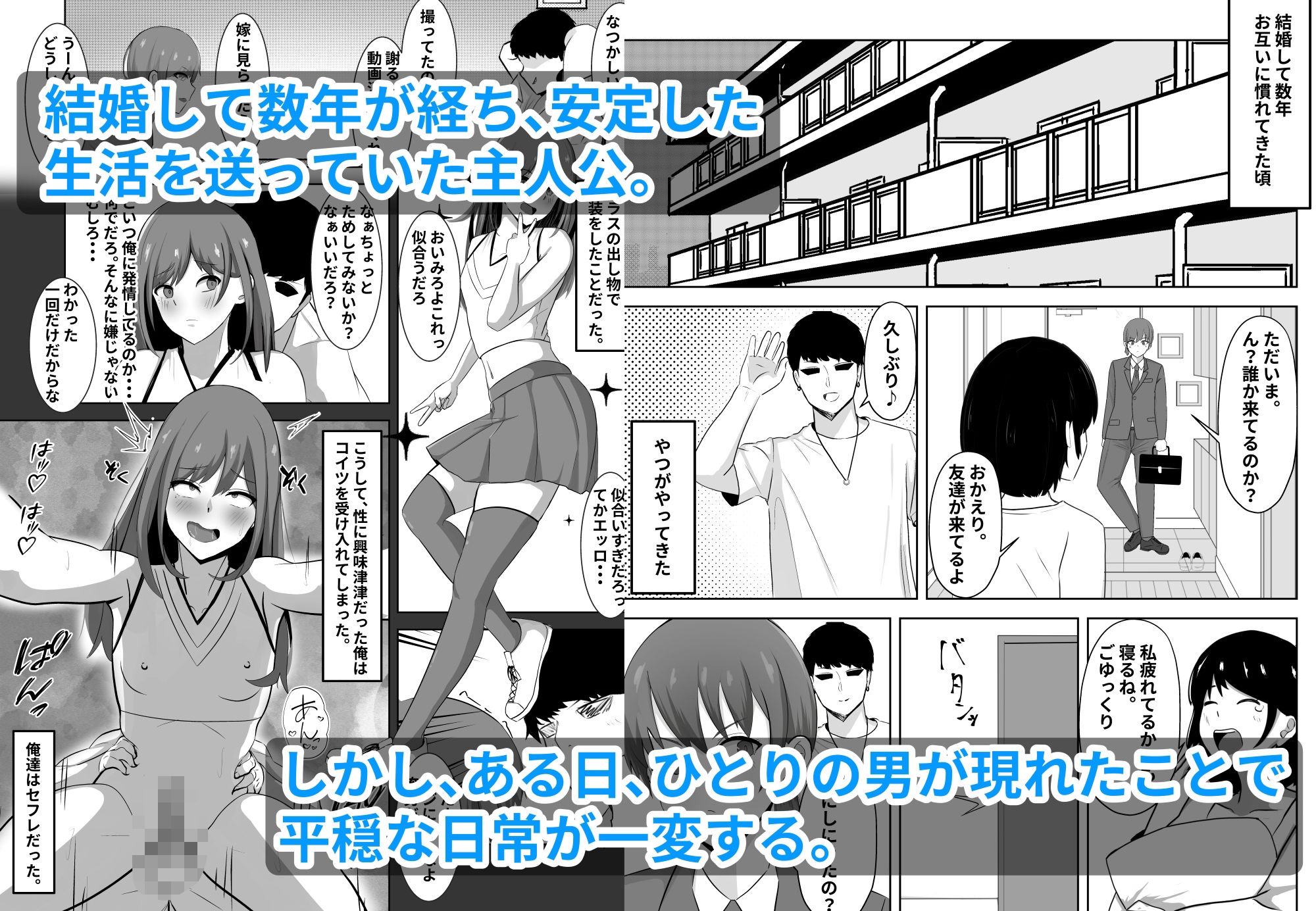 ともさか - 弱みにつけ込み既婚男性をメスに調教してみた (1)