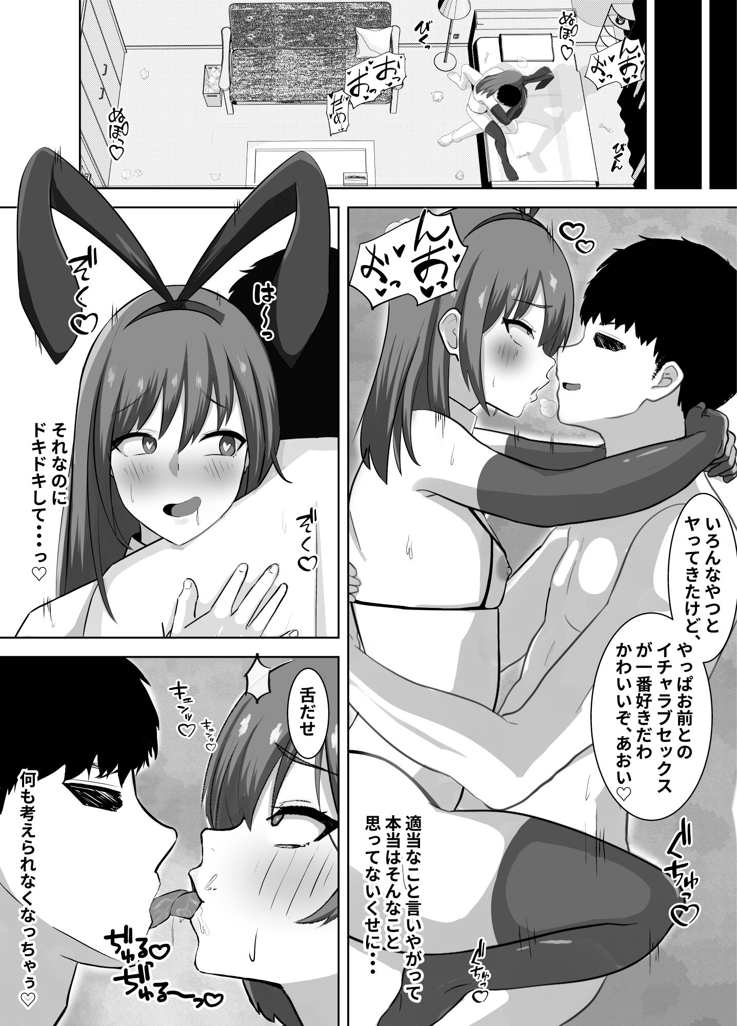 ともさか - 弱みにつけ込み既婚男性をメスに調教してみた (5)