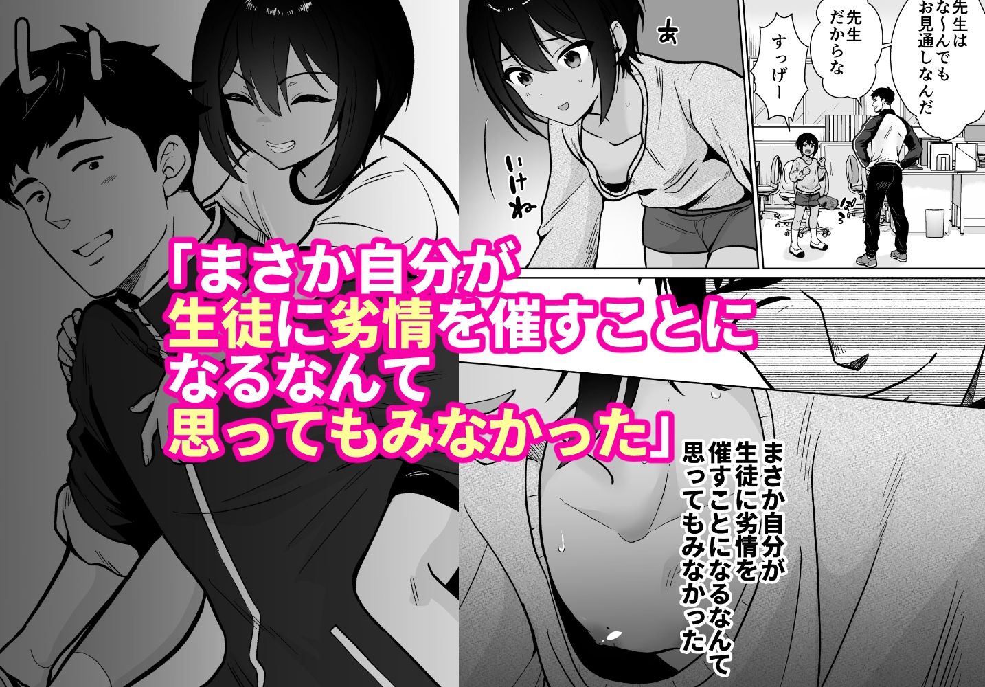 きのっ子 - 先生あのね、オレに新しいお義父さんできたよ (1)