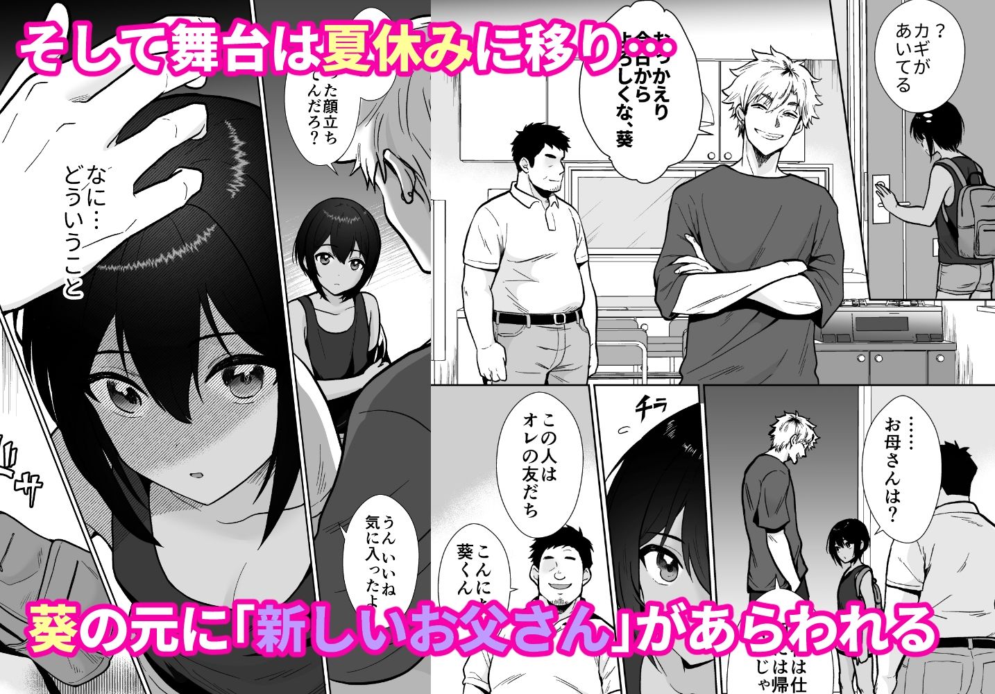 きのっ子 - 先生あのね、オレに新しいお義父さんできたよ (4)