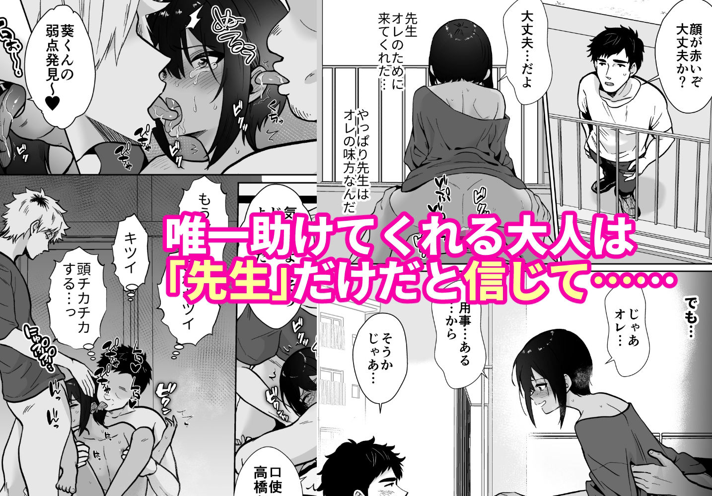 きのっ子 - 先生あのね、オレに新しいお義父さんできたよ (8)