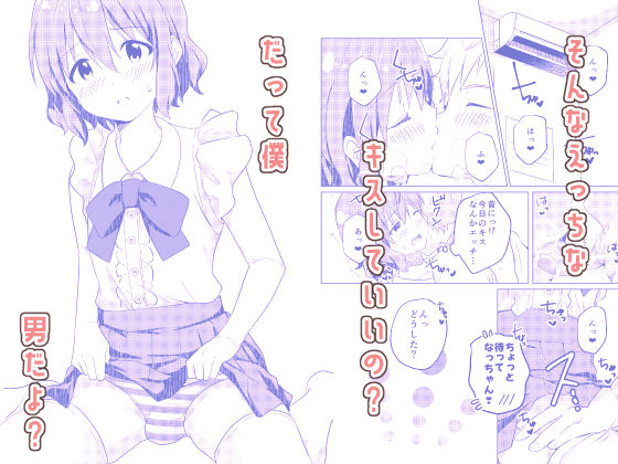 StudioHALTO - 校内一の美少年と×××した話 (1)