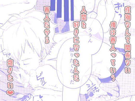 StudioHALTO - 校内一の美少年と×××した話 (2)