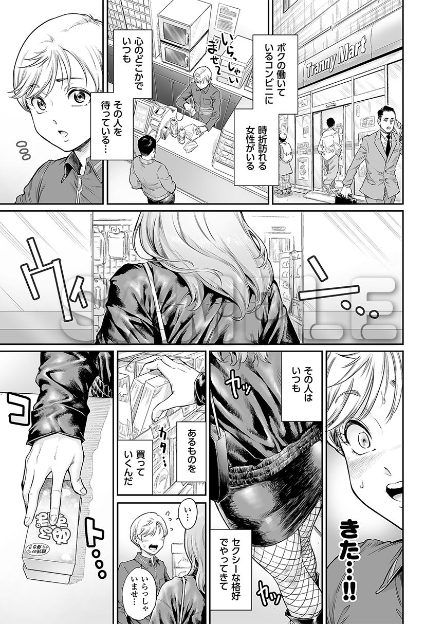 所帯庵 - アコガレのおねえたま (1)