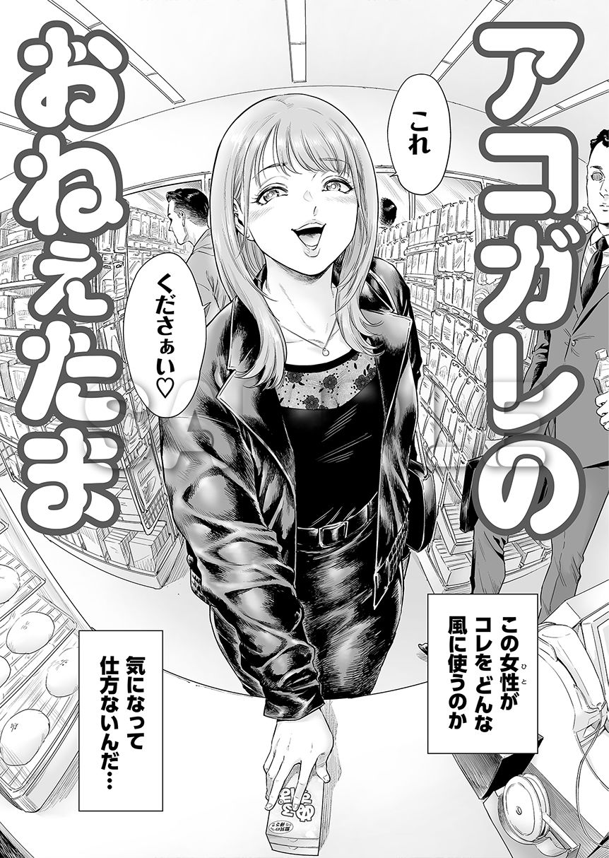 所帯庵 - アコガレのおねえたま (2)