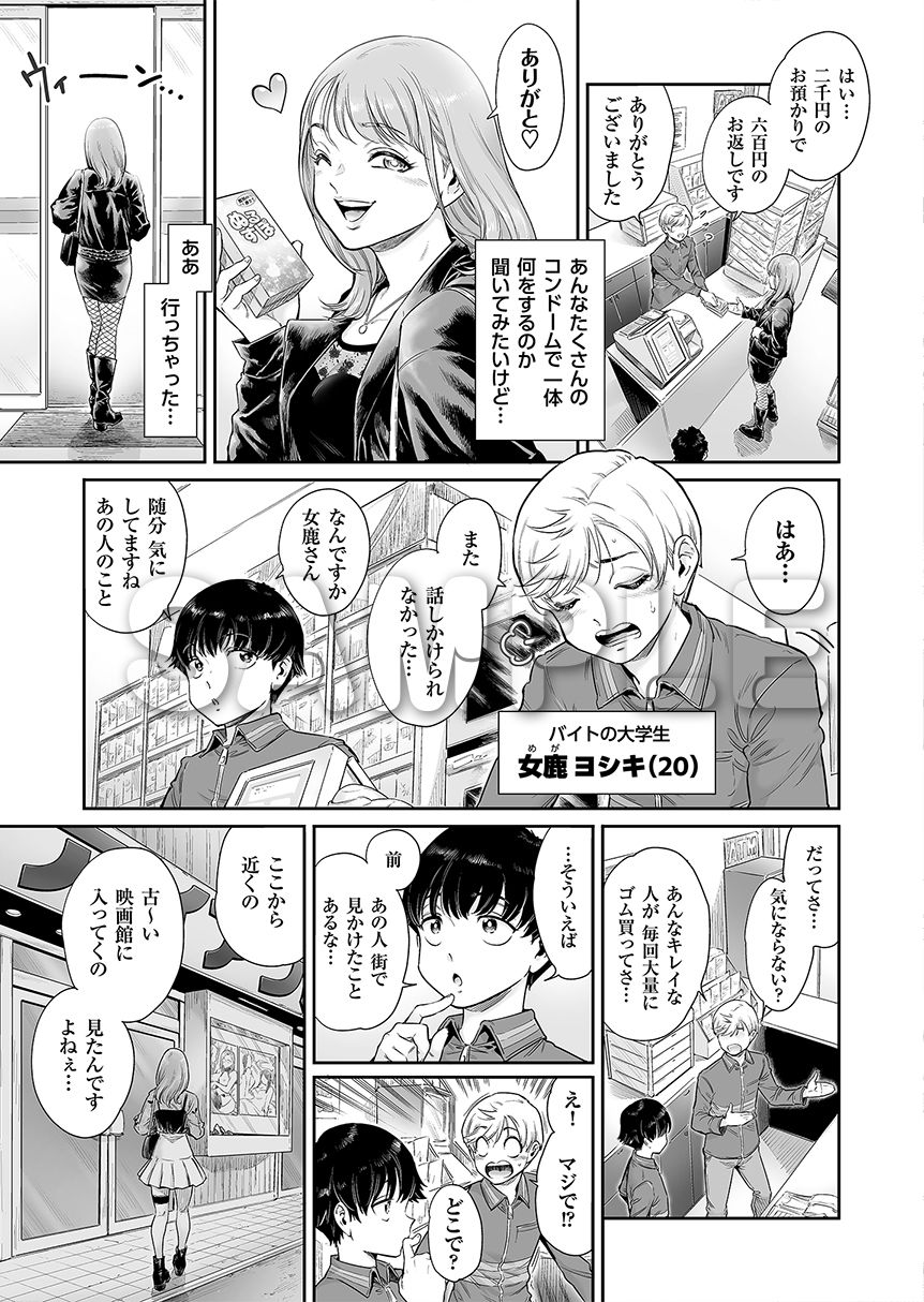 所帯庵 - アコガレのおねえたま (3)