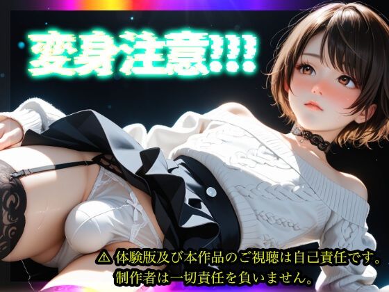 チョコチップメロン飯 - 【日本版シッシーヒプノ動画3】国民的淫乱ケツまんこになれる!メス堕ちメスイキで快楽落ちして男の人とSEXできちゃうようになりたい人が見るささやきサブリミナル動画。 (3)