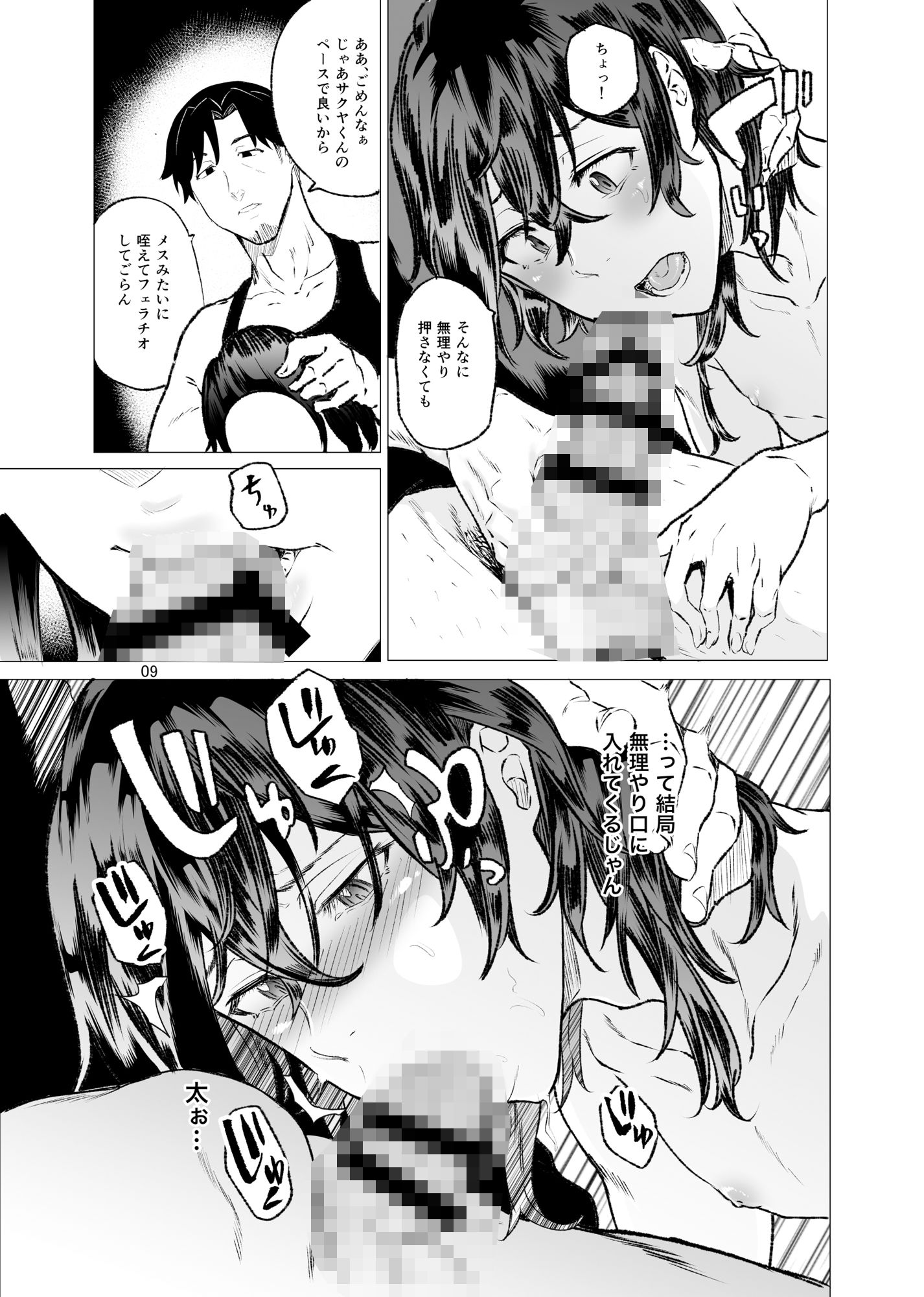 新生フロンティア（新生ロリショタ） - いじめられていた僕がヤクザの女になるまで (5)