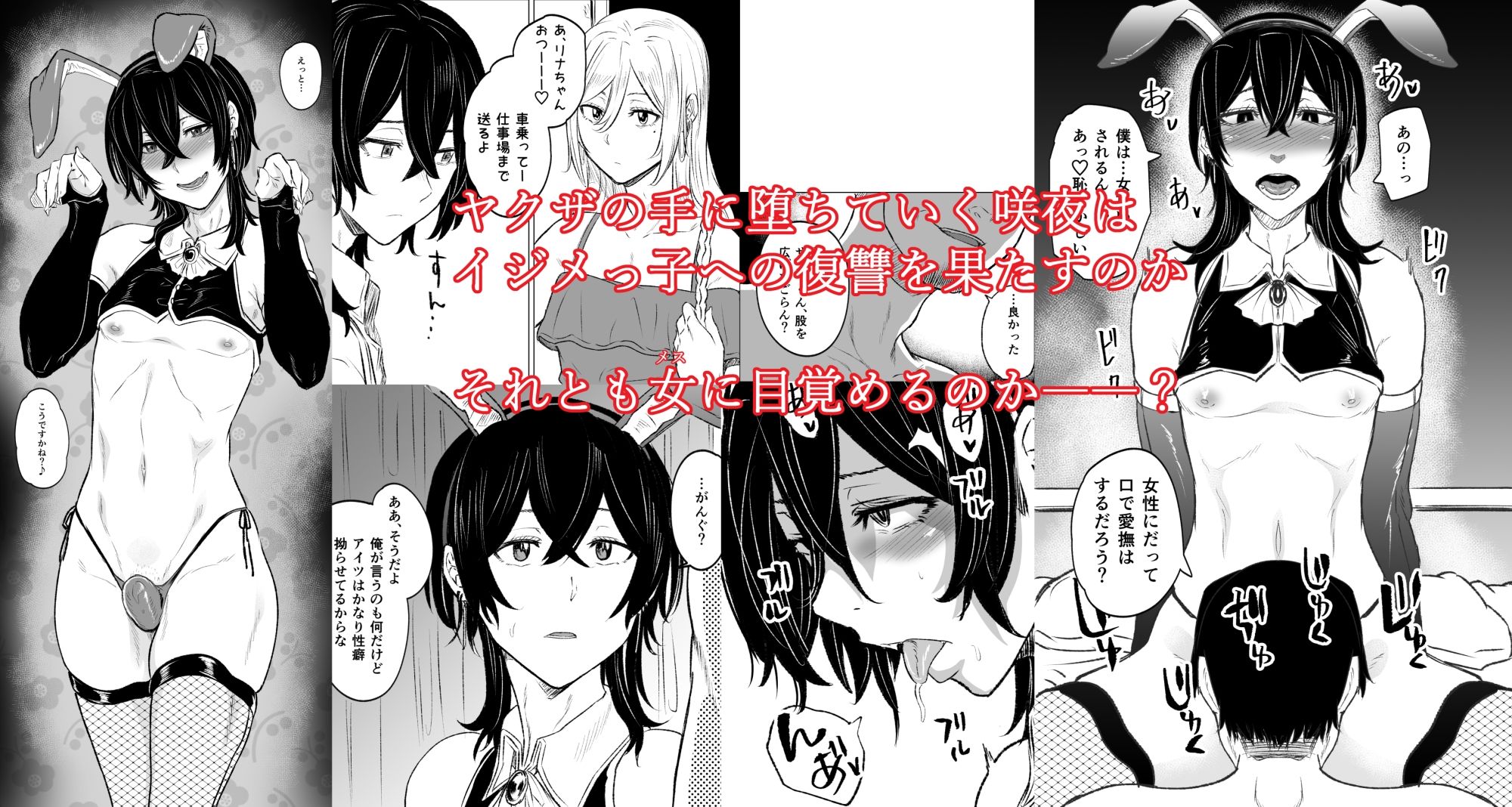 新生フロンティア（新生ロリショタ） - いじめられていた僕がヤクザの女になるまで (8)