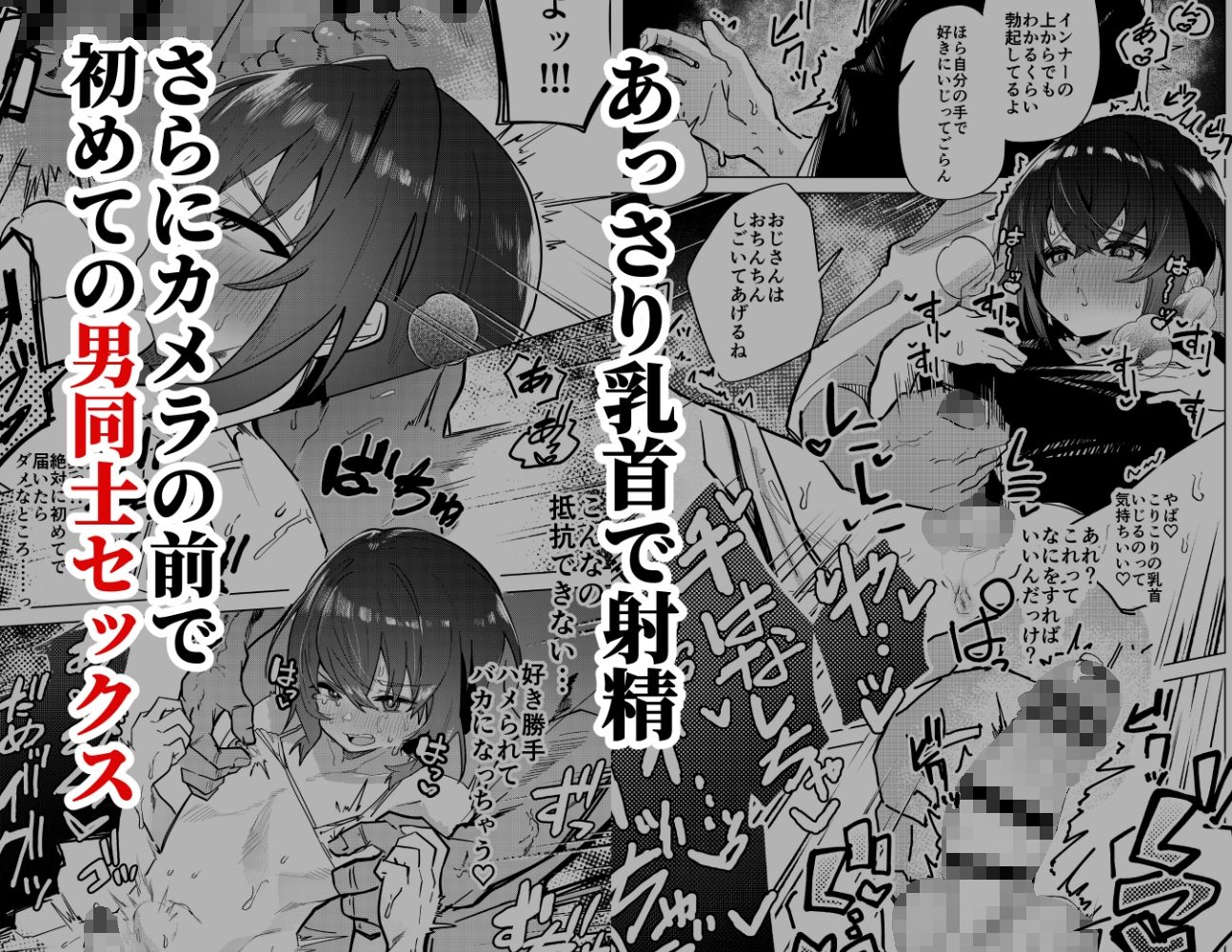 ペイモンド - 金欠男子大学生が個人AVで マゾメスにされる話 (2)