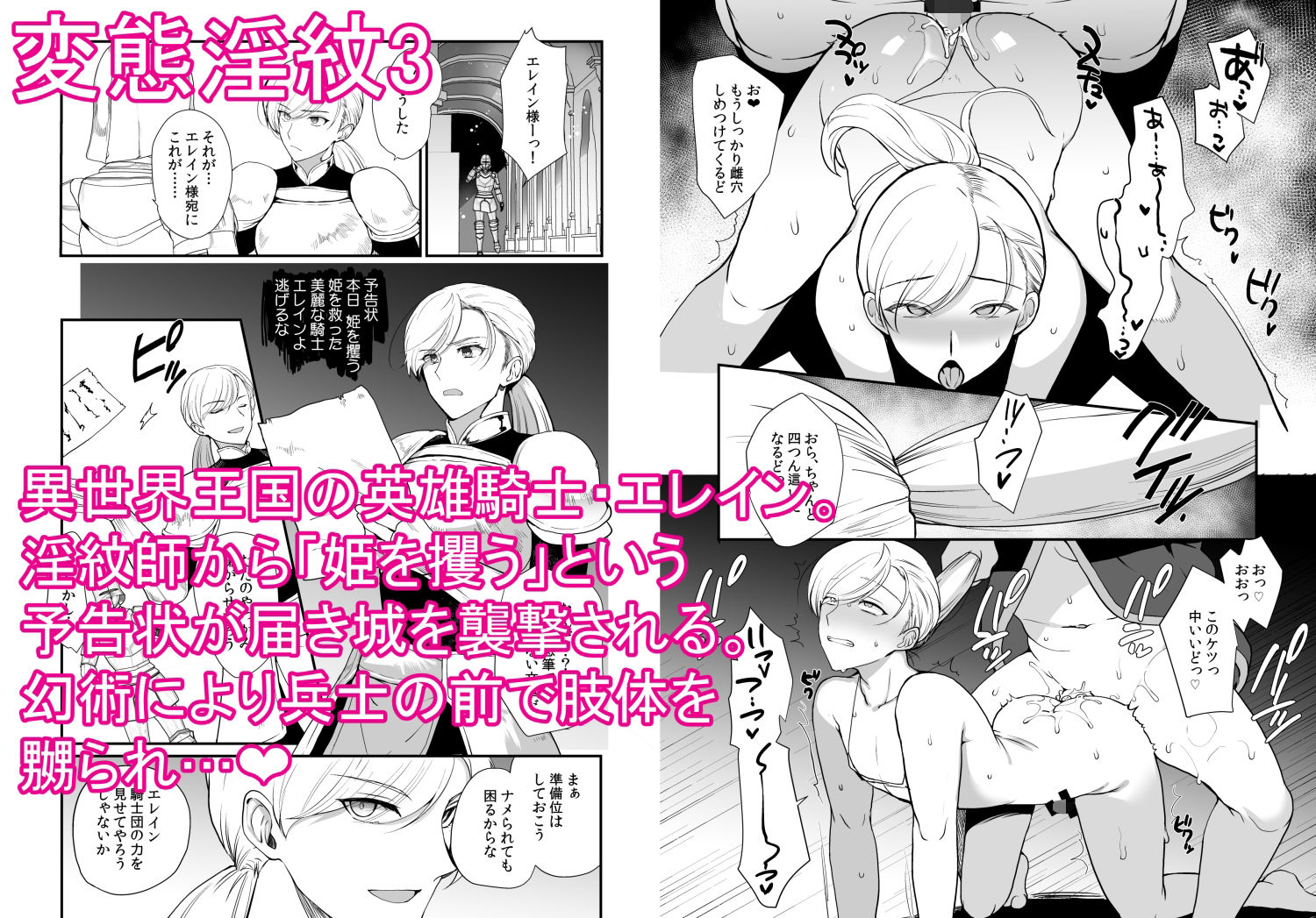 新生フロンティア（新生ロリショタ） - 変態淫紋総集編 異世界メス男子洗脳服従計画 (3)