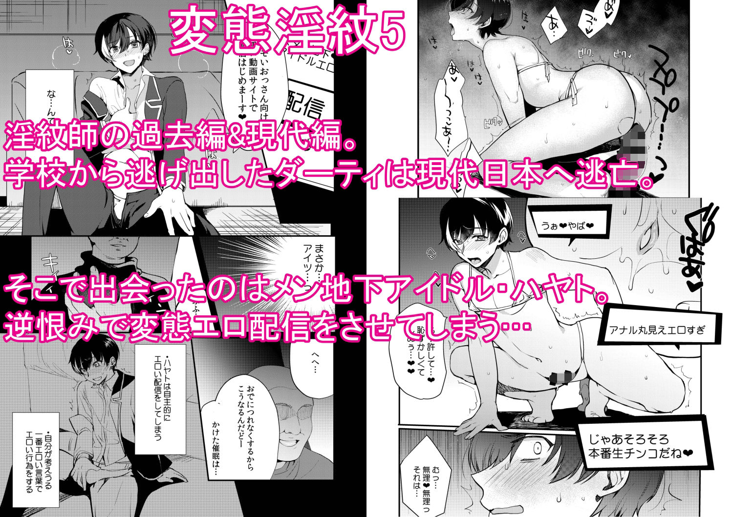 新生フロンティア（新生ロリショタ） - 変態淫紋総集編 異世界メス男子洗脳服従計画 (5)