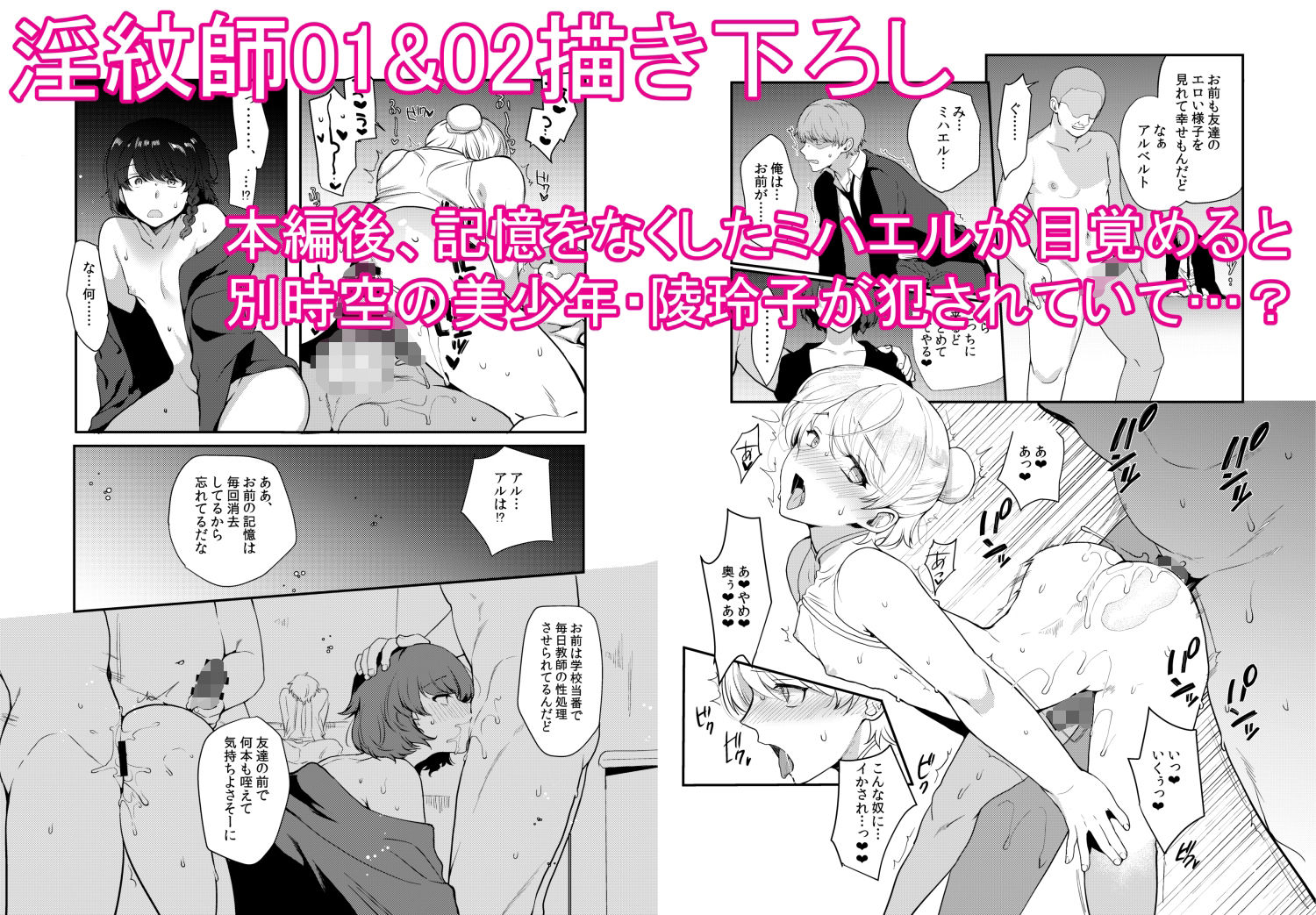 新生フロンティア（新生ロリショタ） - 変態淫紋総集編 異世界メス男子洗脳服従計画 (7)