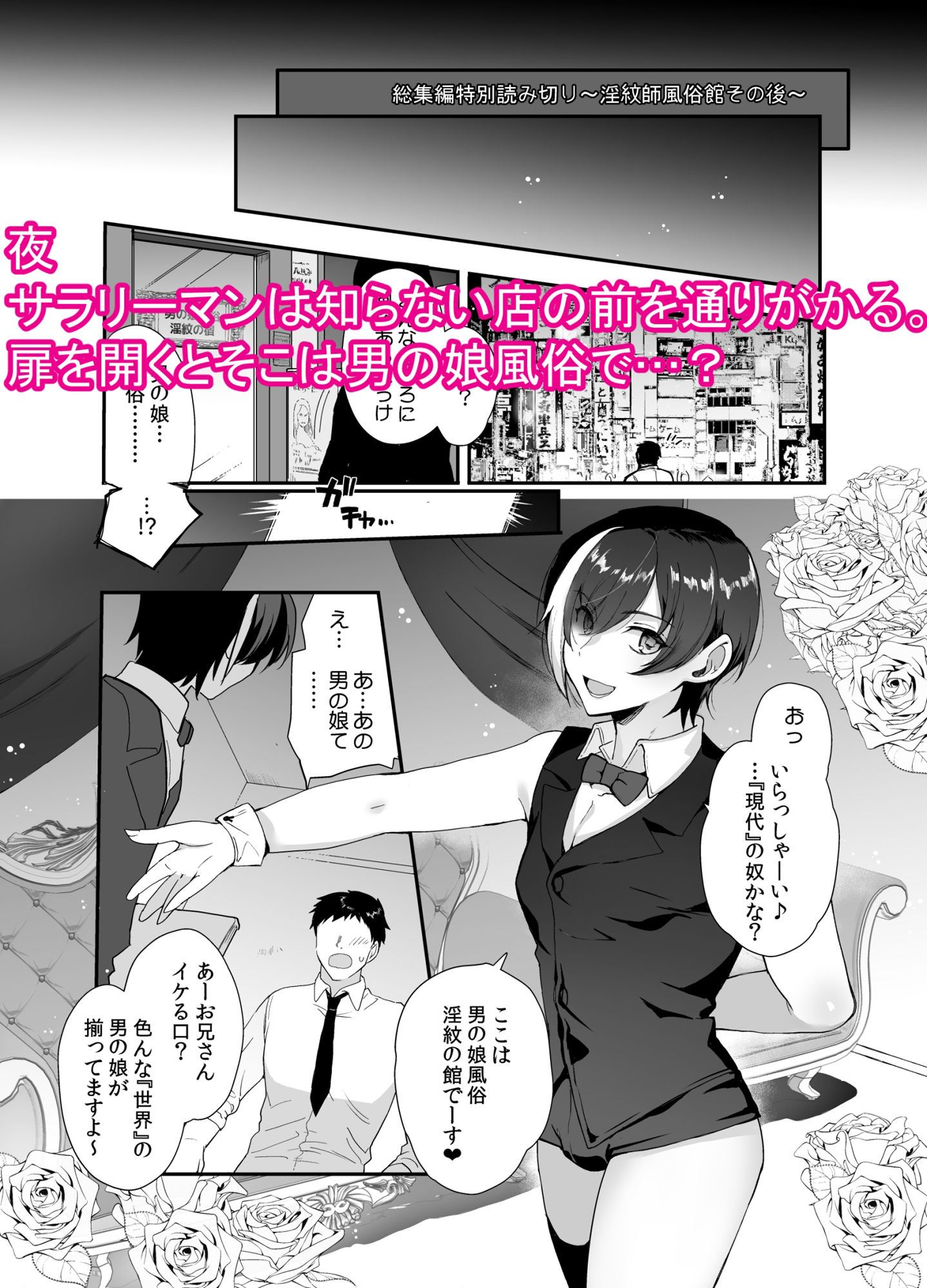 新生フロンティア（新生ロリショタ） - 変態淫紋総集編 異世界メス男子洗脳服従計画 (8)