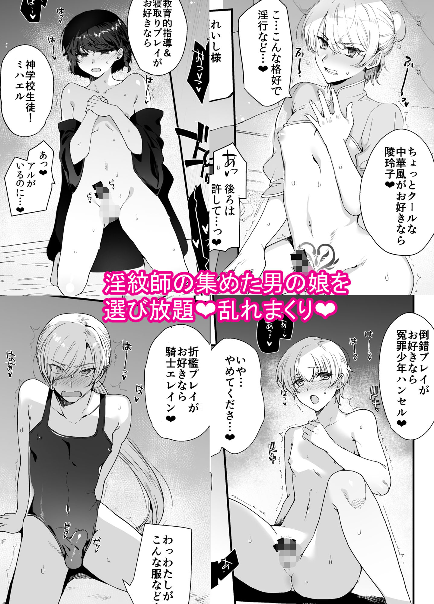 新生フロンティア（新生ロリショタ） - 変態淫紋総集編 異世界メス男子洗脳服従計画 (9)