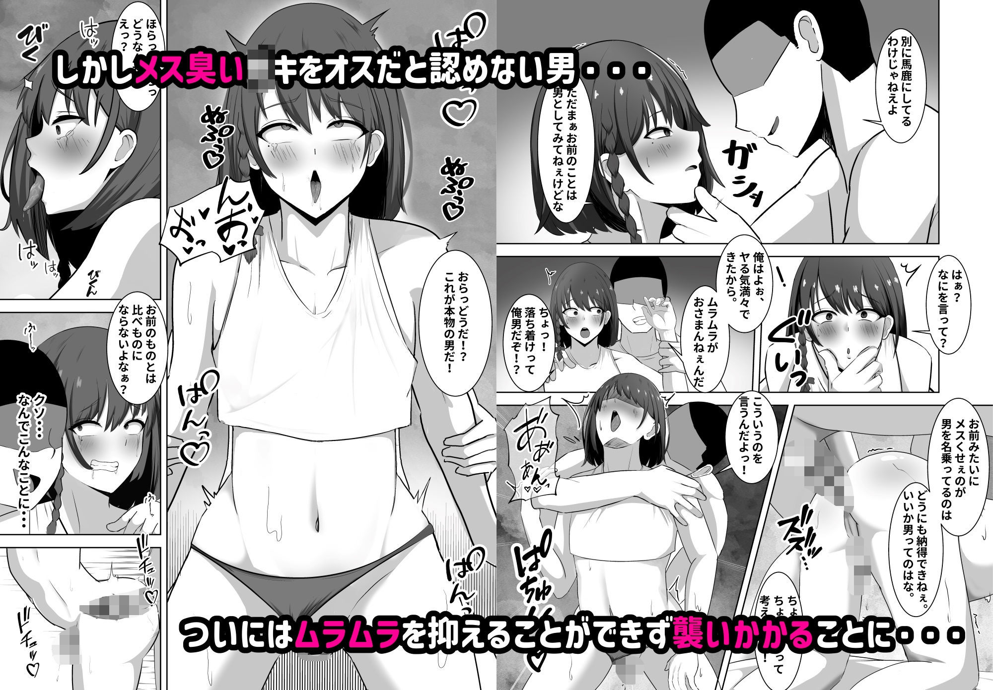 ともさか - 金目当ての女装男子が精液まみれのマゾブタチ◯ポ狂いに?〜羞恥プレイで快楽堕ち〜 (3)