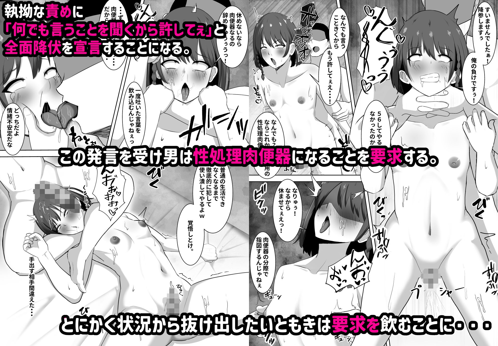 ともさか - 金目当ての女装男子が精液まみれのマゾブタチ◯ポ狂いに?〜羞恥プレイで快楽堕ち〜 (4)