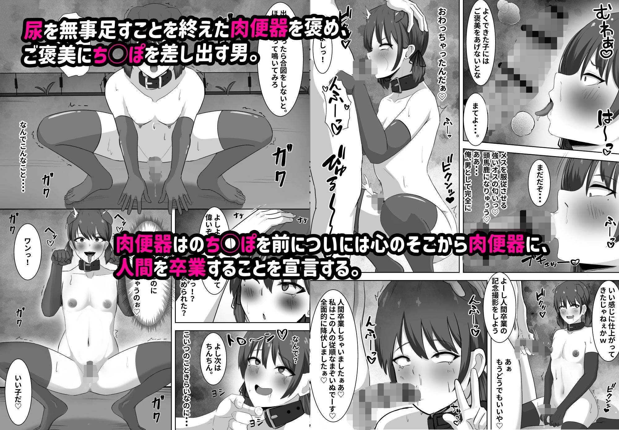 ともさか - 金目当ての女装男子が精液まみれのマゾブタチ◯ポ狂いに?〜羞恥プレイで快楽堕ち〜 (7)