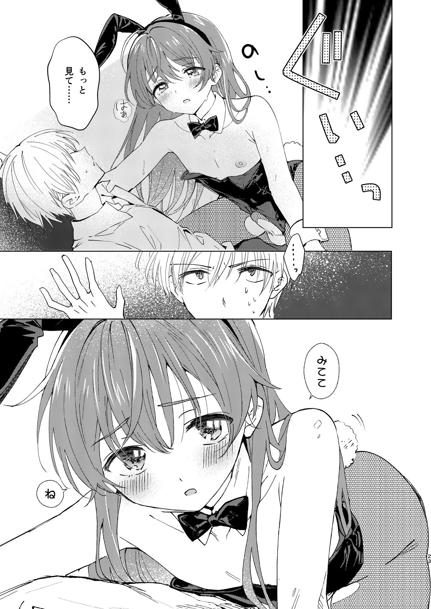 落童 - SWEET MOMENTS (5)