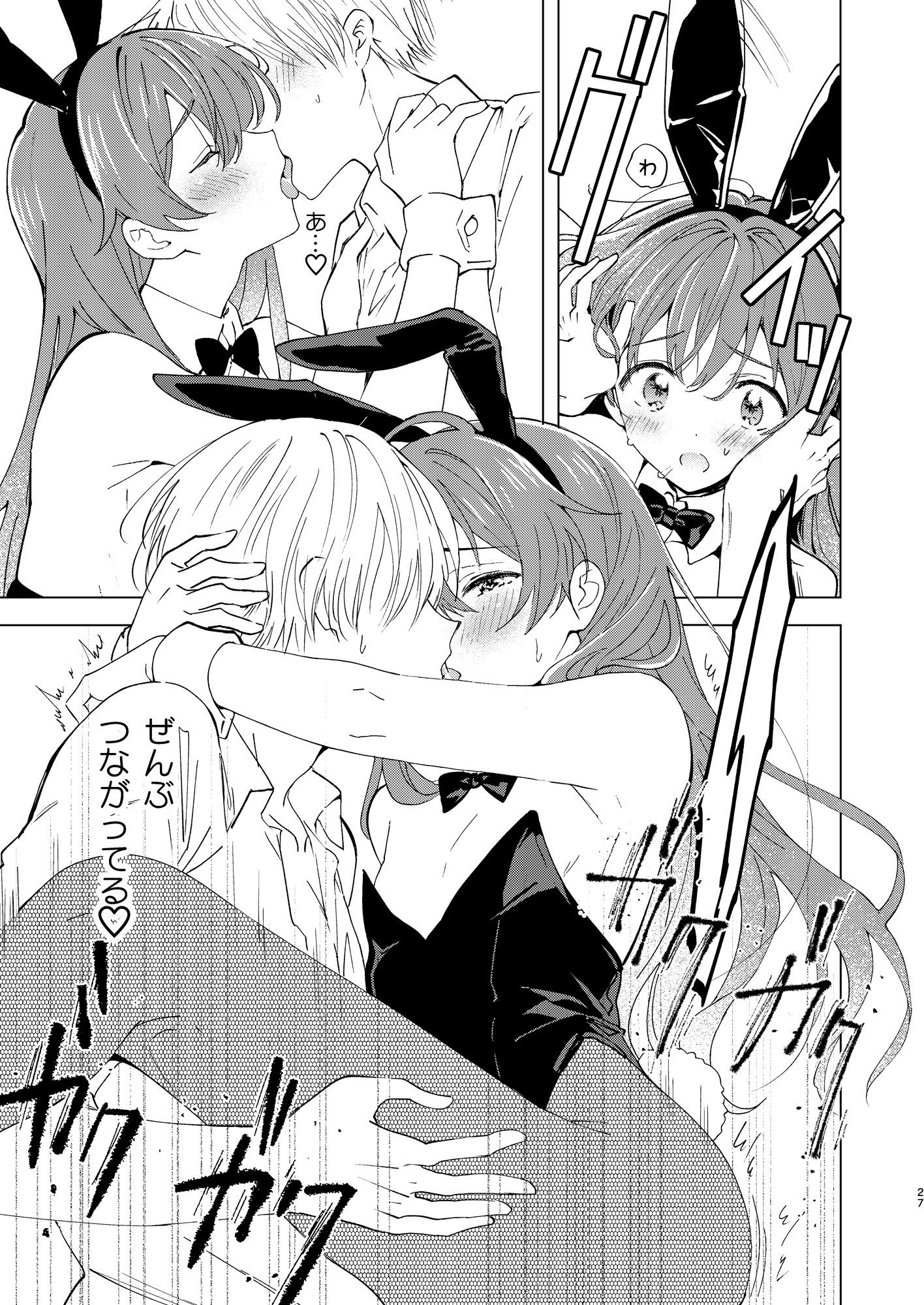 落童 - SWEET MOMENTS (7)