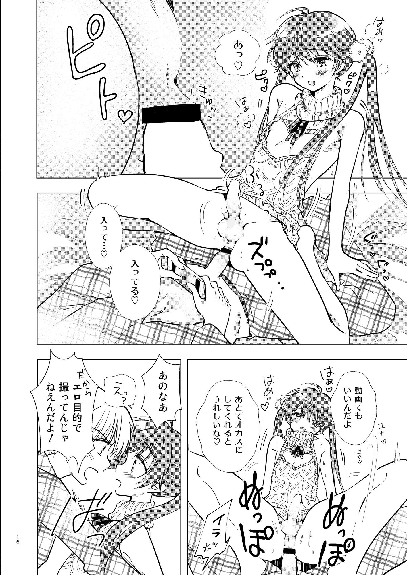 落童 - SWEET MOMENTS (10)