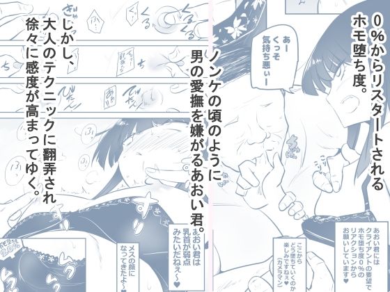 狐近寺本舗 - ノンケ女装子がホモ堕ちしたあと (2)