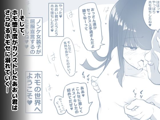 狐近寺本舗 - ノンケ女装子がホモ堕ちしたあと (4)