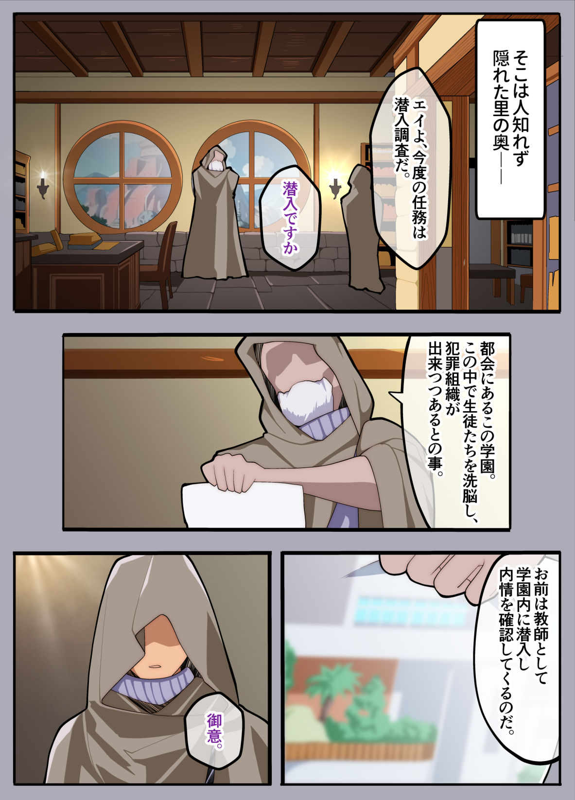 牙を剥く - パパ活ぶ!【1】女装でパパ活!?そんなのアリ!? (1)