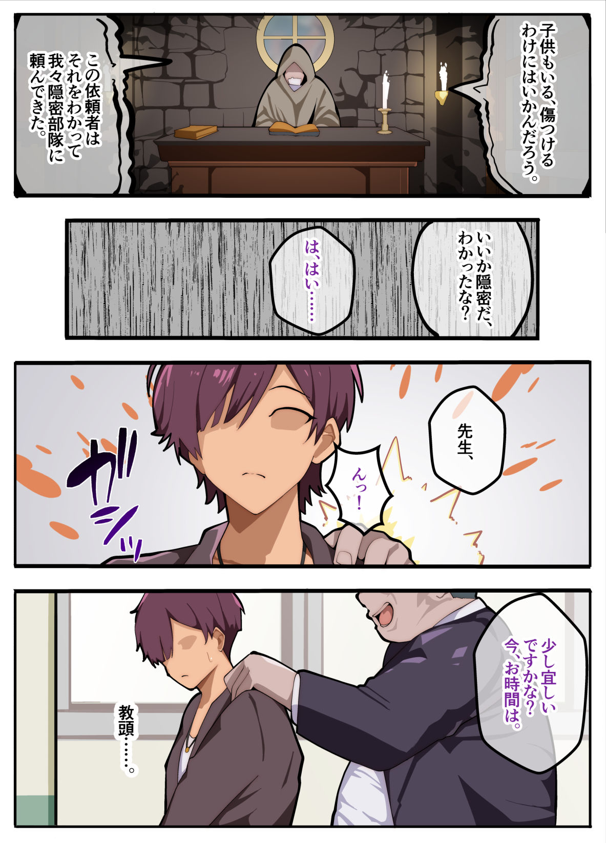 牙を剥く - パパ活ぶ!【1】女装でパパ活!?そんなのアリ!? (2)