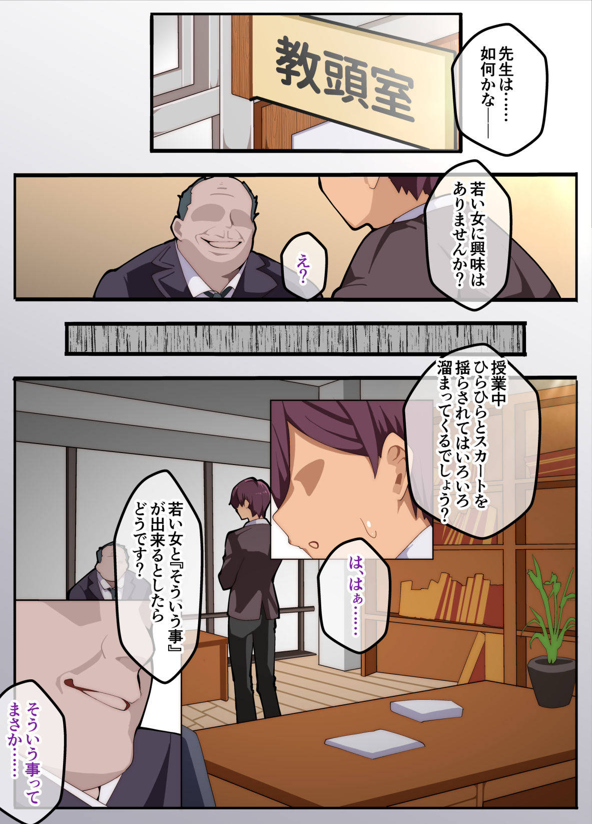 牙を剥く - パパ活ぶ!【1】女装でパパ活!?そんなのアリ!? (3)