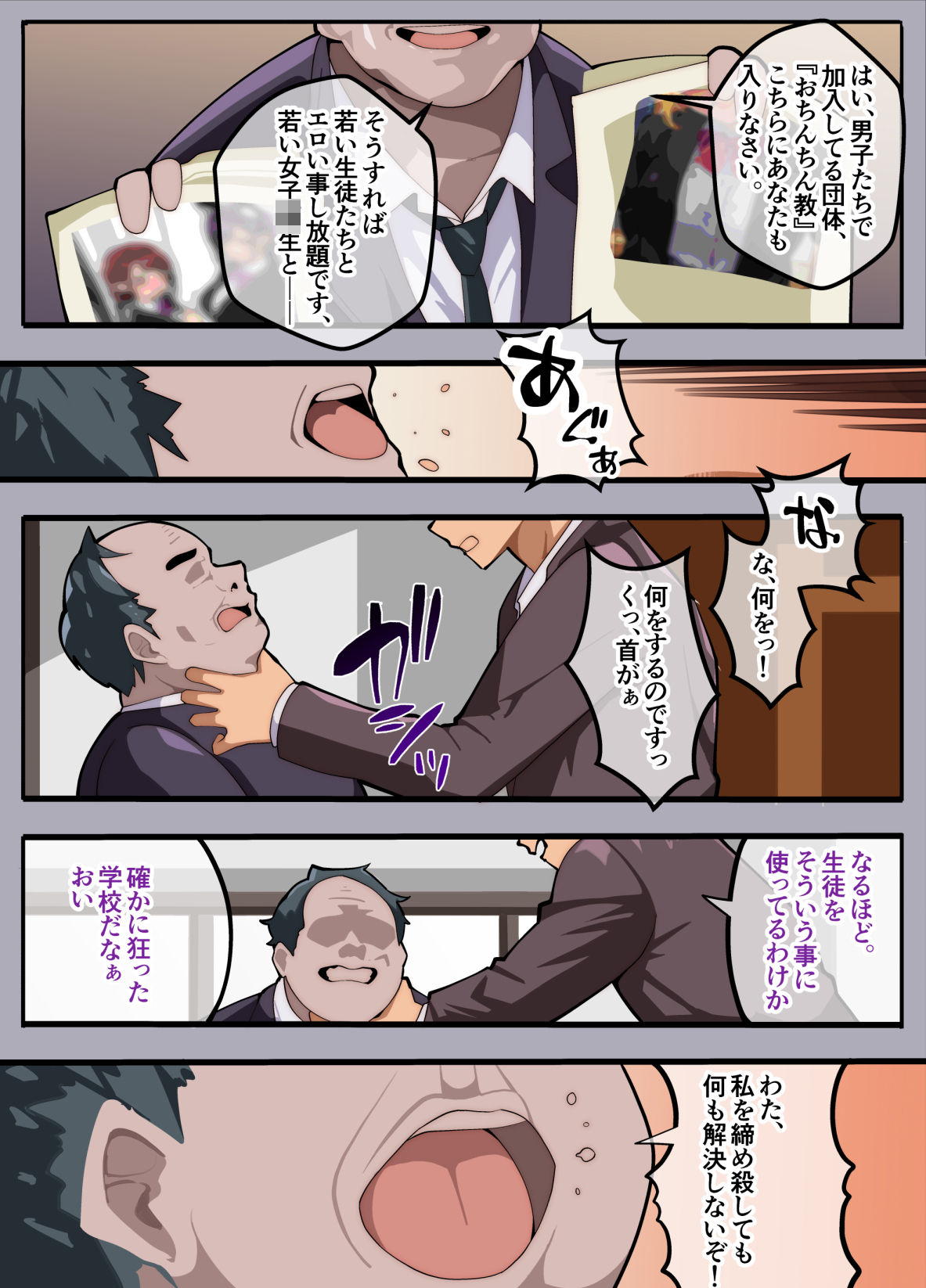 牙を剥く - パパ活ぶ!【1】女装でパパ活!?そんなのアリ!? (4)