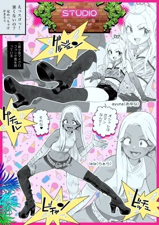 岸里さとし - ニオイ♀ハラスメント (9)