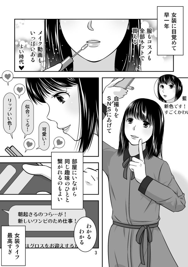 321go - 地元で自分の最推し男の娘と出会ったら?!! (1)