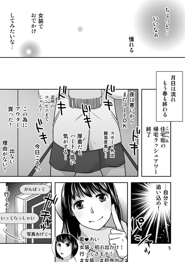 321go - 地元で自分の最推し男の娘と出会ったら?!! (3)