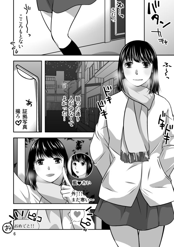 321go - 地元で自分の最推し男の娘と出会ったら?!! (4)