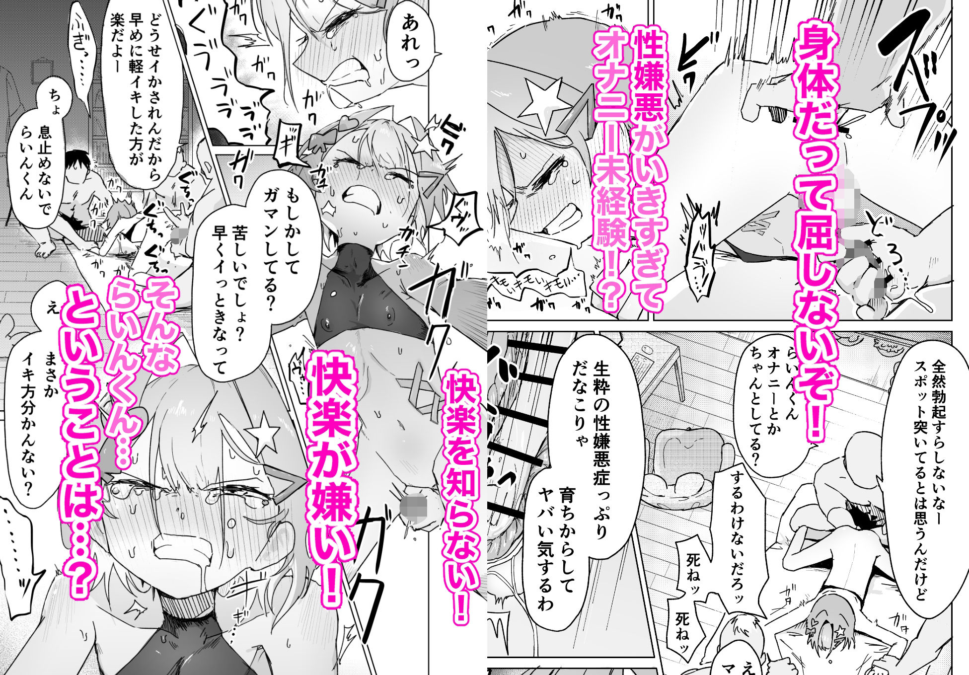 まるのなかはわ - 男の娘って言われるのが嫌い！な男の娘がしっかりと男の娘だって分からされる本 (4)